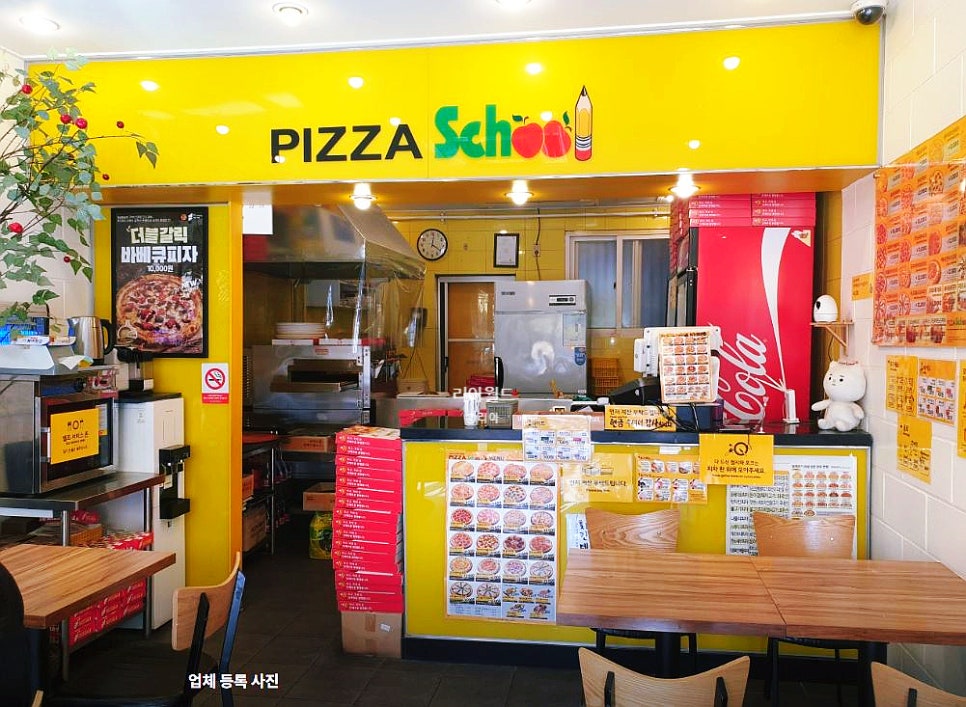 피자스쿨 잠실본동점 대표 사진