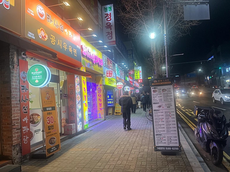 라사천마라탕 광명점 사진 3