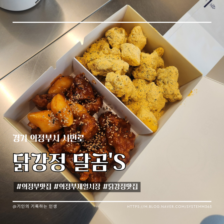 의정부어머니닭한마리 사진 4