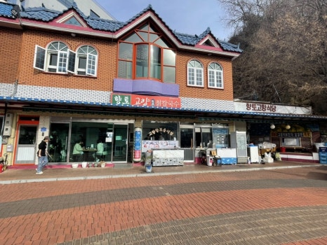 고향식당 이미지