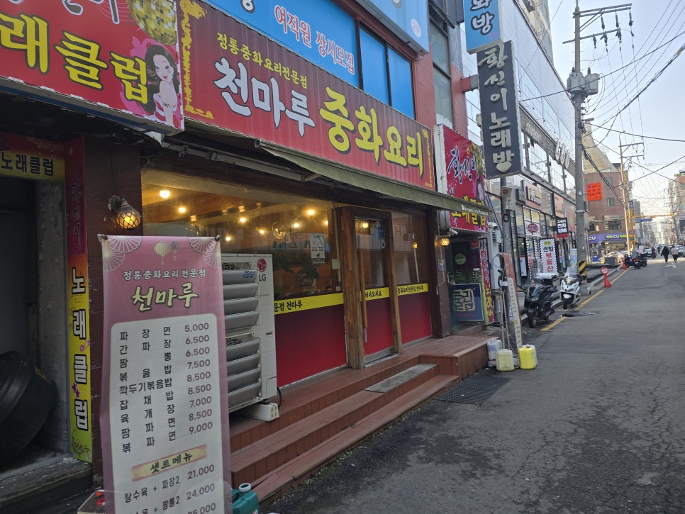 천마루 사진 6