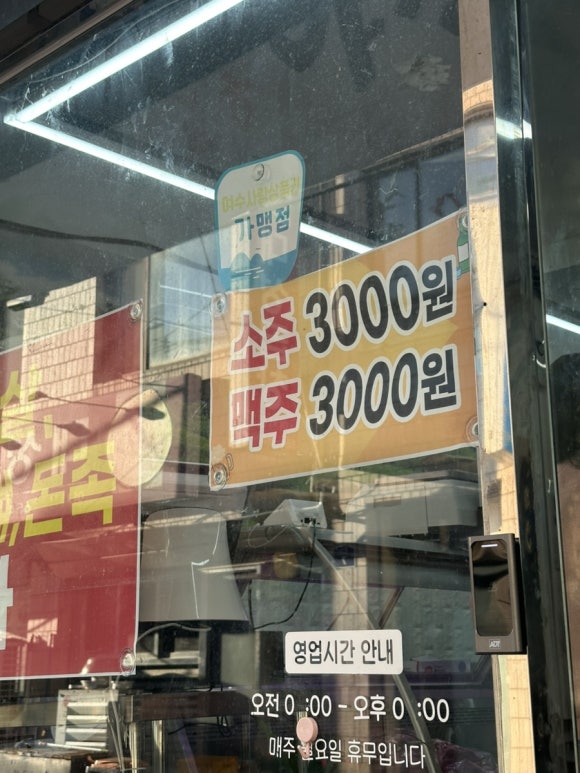 내 돈 내산 여수 여서동 형제 정육 식당