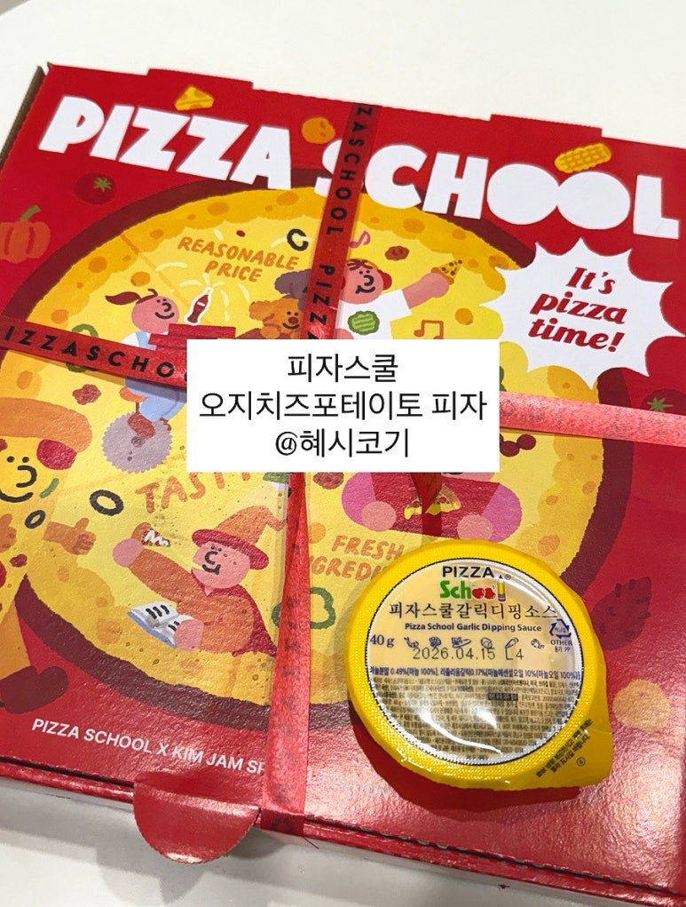 피자스쿨 매탄점 사진 4