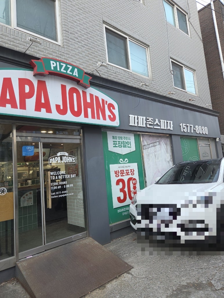 파파존스 건대점 사진 5