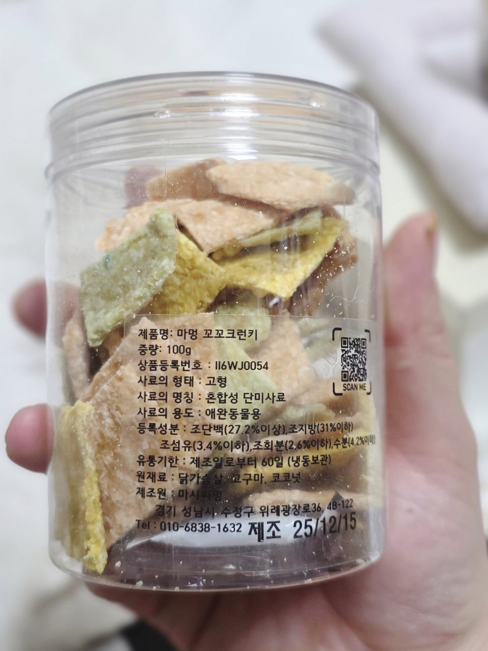 마시찌멍 코코크런키, 강아지 저칼로리 수제간식 후기 — 사진 4
