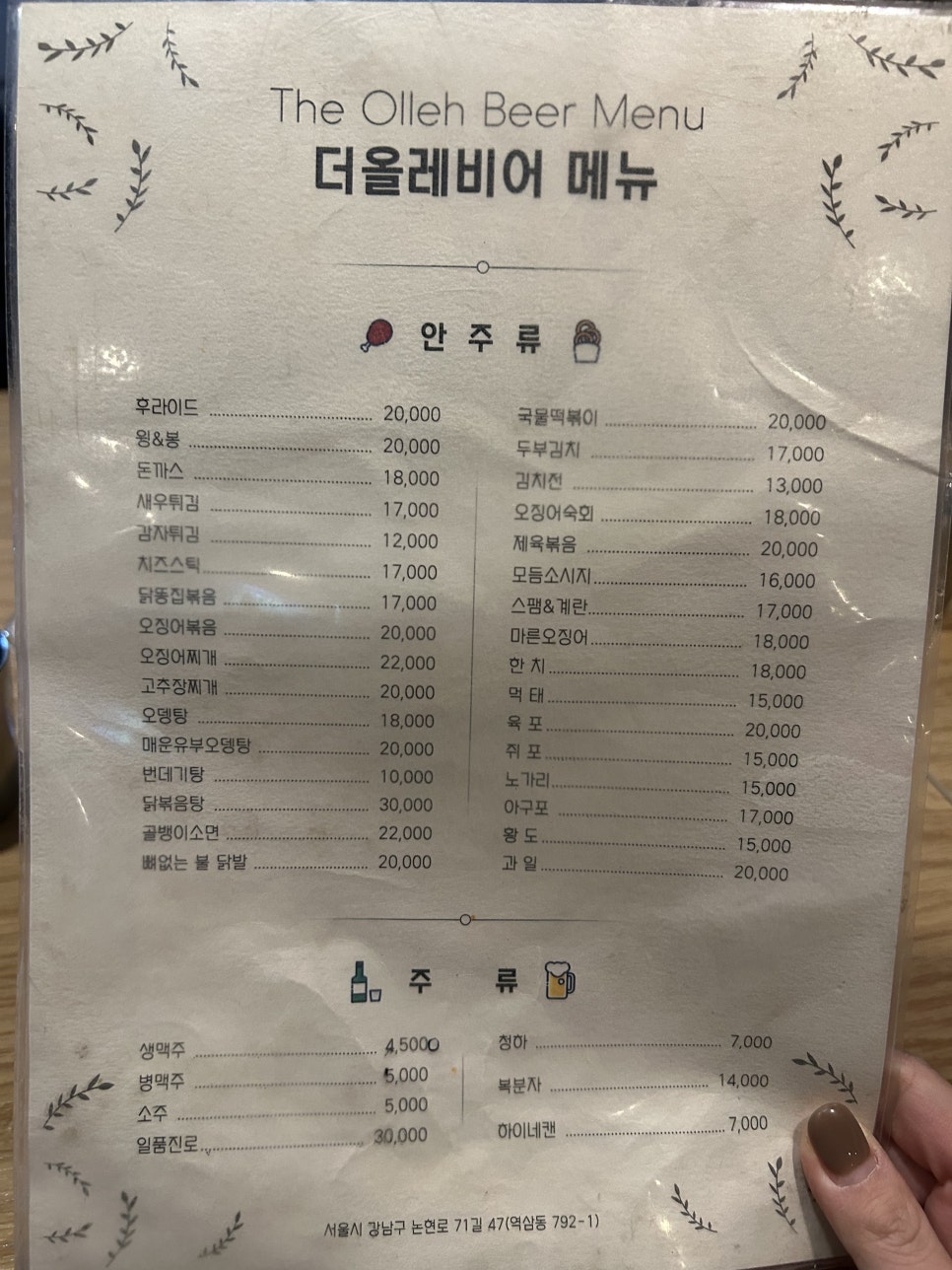 더올레비어 사진 7