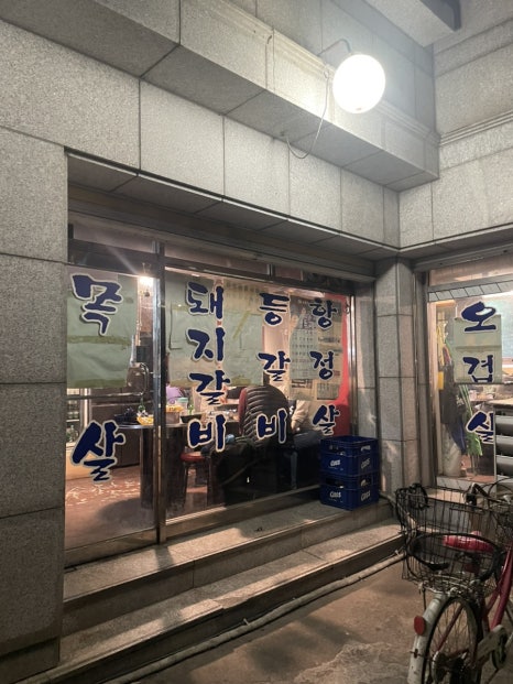 와우골 사진 6