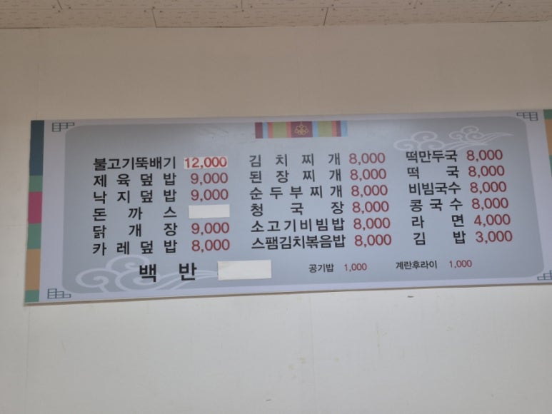 명동분식 사진 4