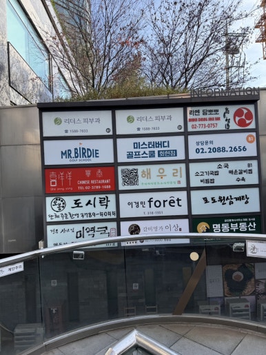 경주장모님미역국 명동점 사진 4