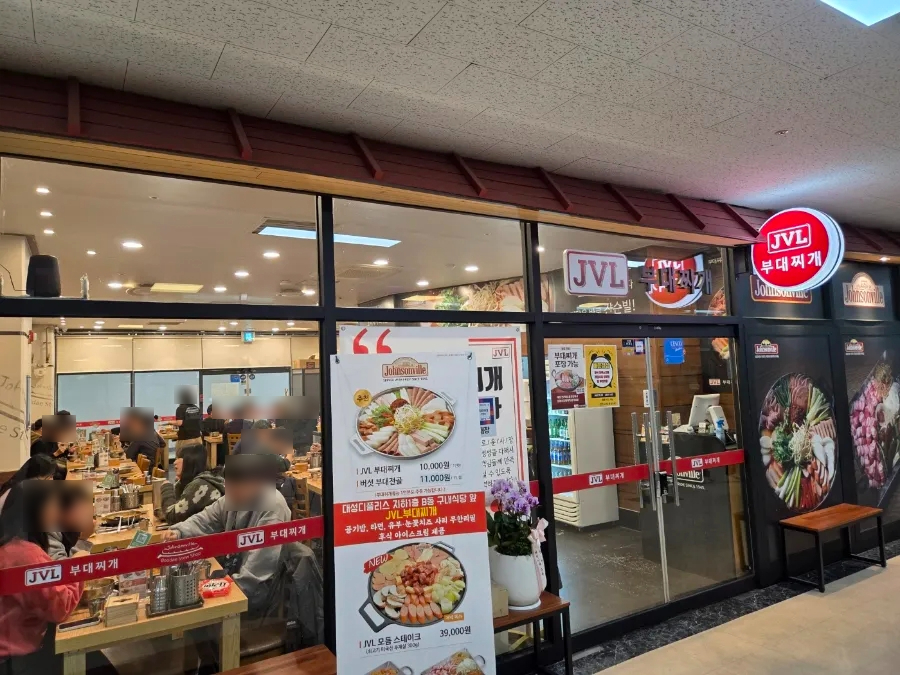 JVL부대찌개 가산디폴리스점 사진 3