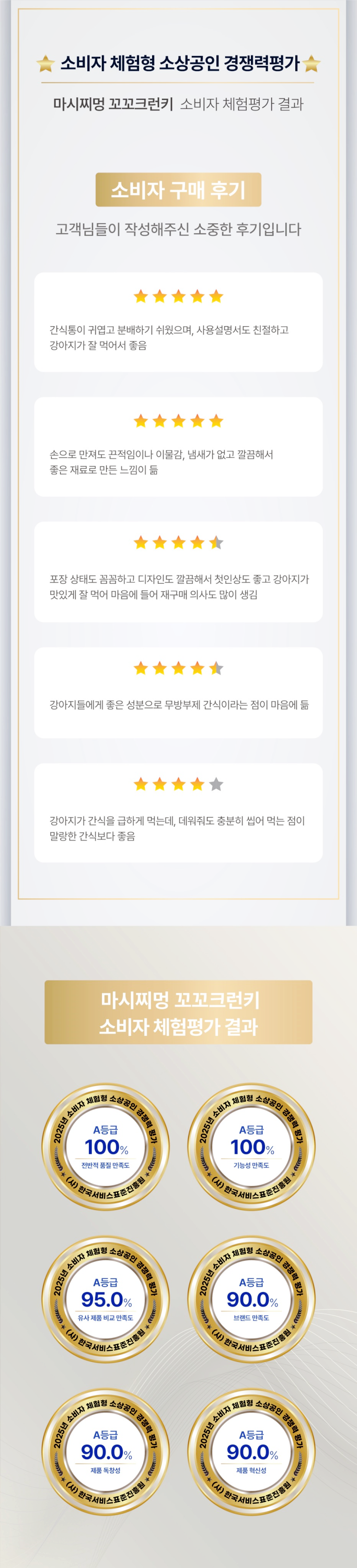 마시찌멍 코코크런키, 강아지 저칼로리 수제간식 후기 — 사진 15