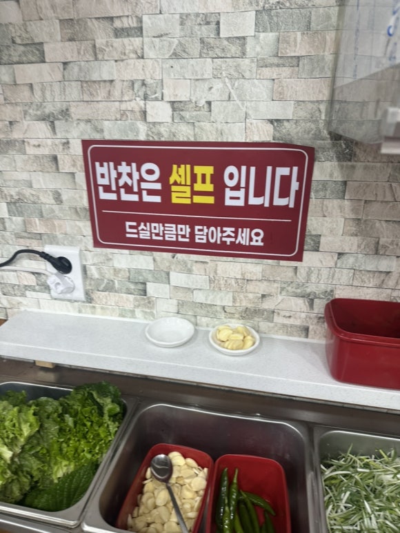 내 돈 내산 여수 여서동 형제 정육 식당
