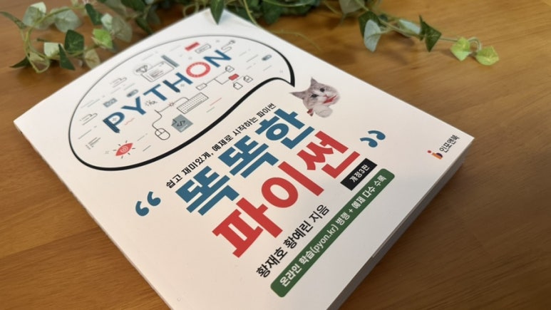 134 추천시스템_이해 단락 1 이미지 4