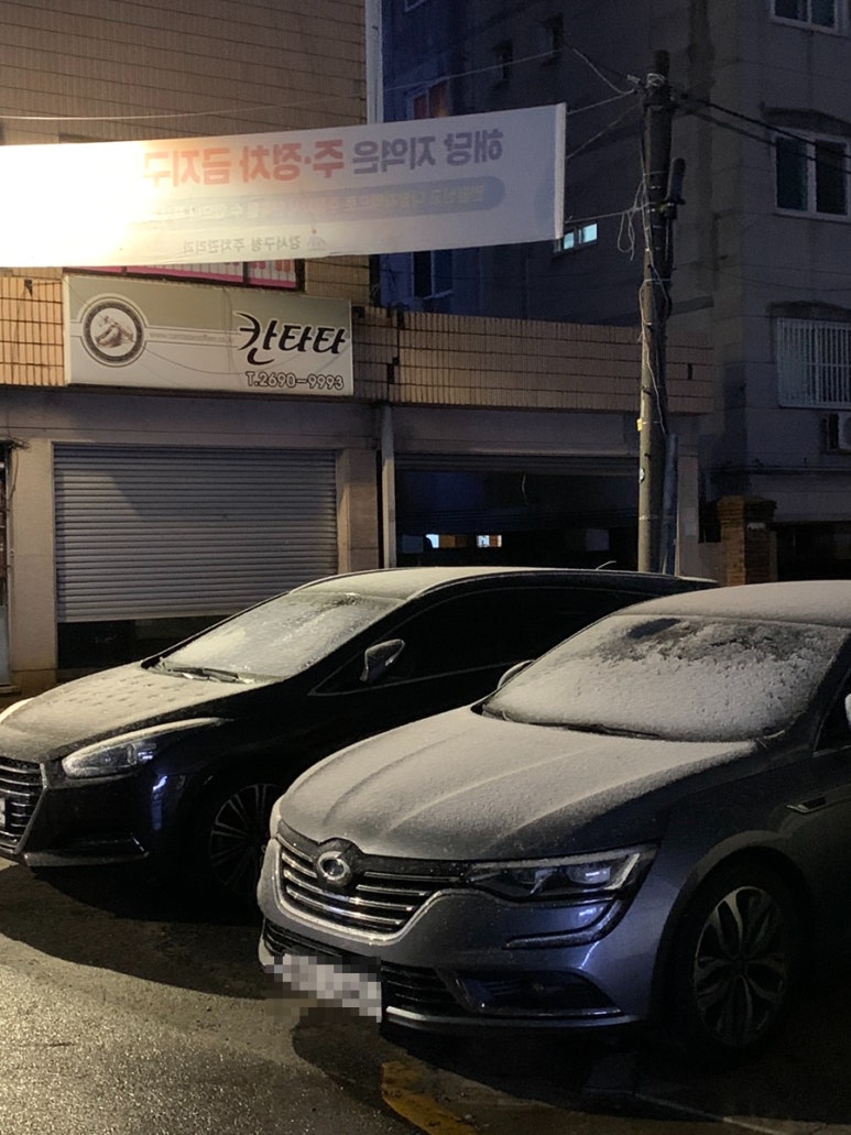 분이네포차 사진 4