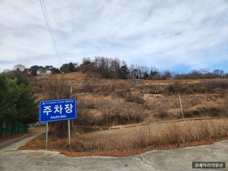 단양 신라 적성비 이미지