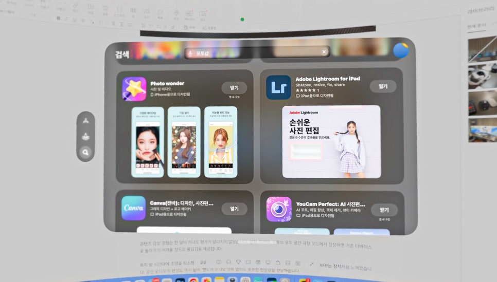 M5 비전프로 한 달 사용기 " M4 맥미니를 100% 활용하는 공간 컴퓨터" 이미지 5