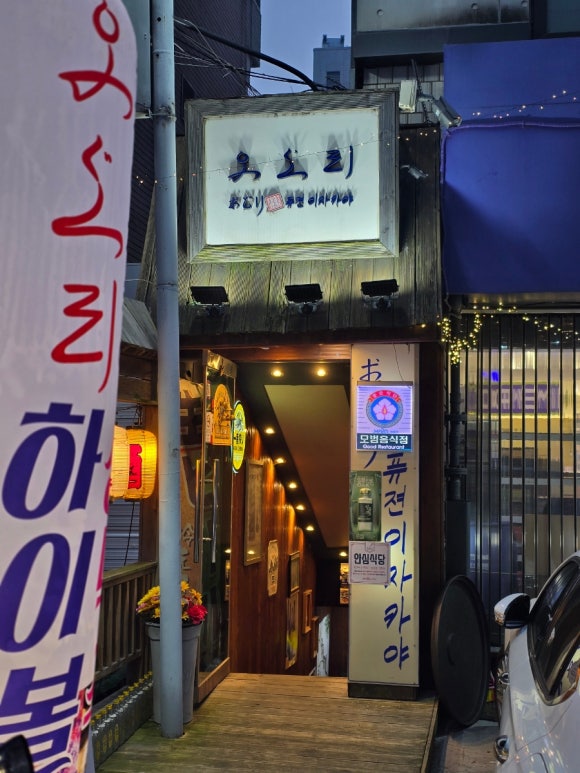 오도리 사진 6