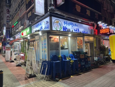 허선생네반학년 건조반생선들 사진 3