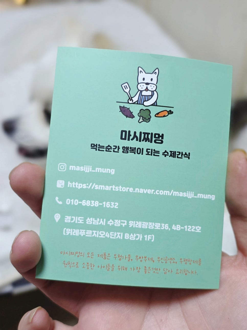 마시찌멍 코코크런키, 강아지 저칼로리 수제간식 후기 — 사진 5