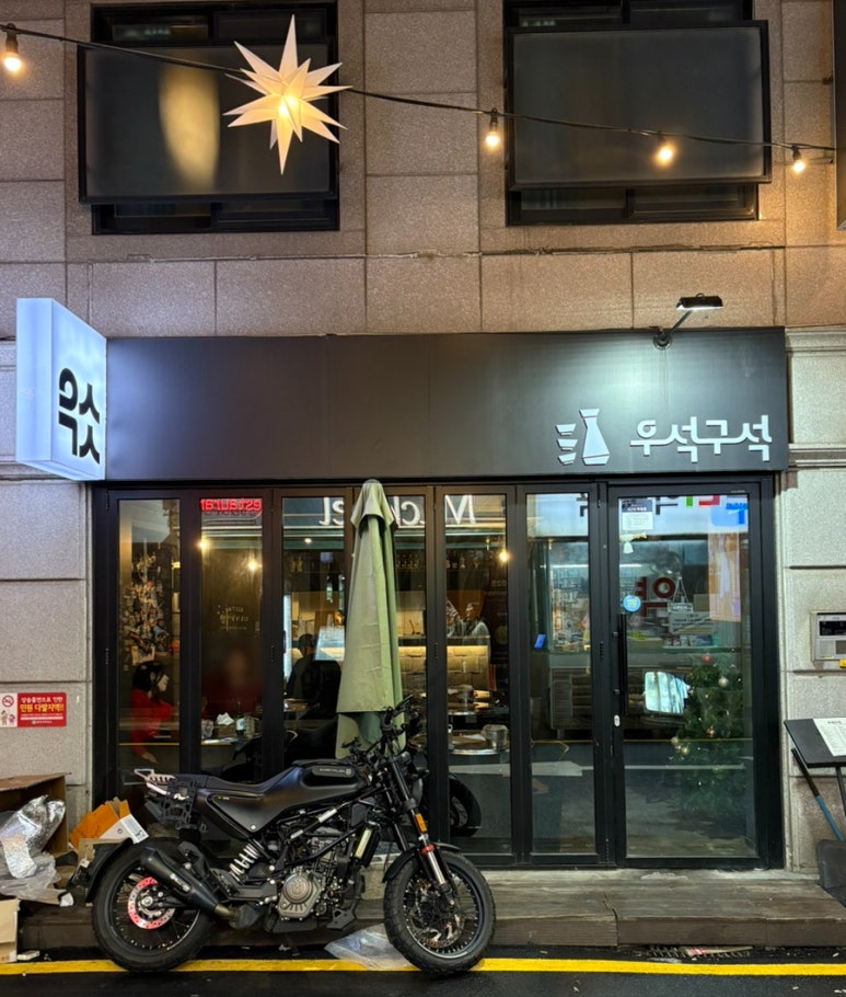 우석구석 사진 7
