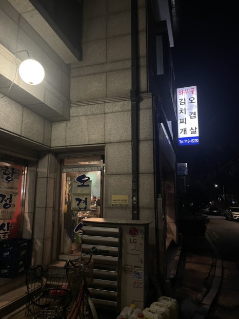 와우골 사진 7