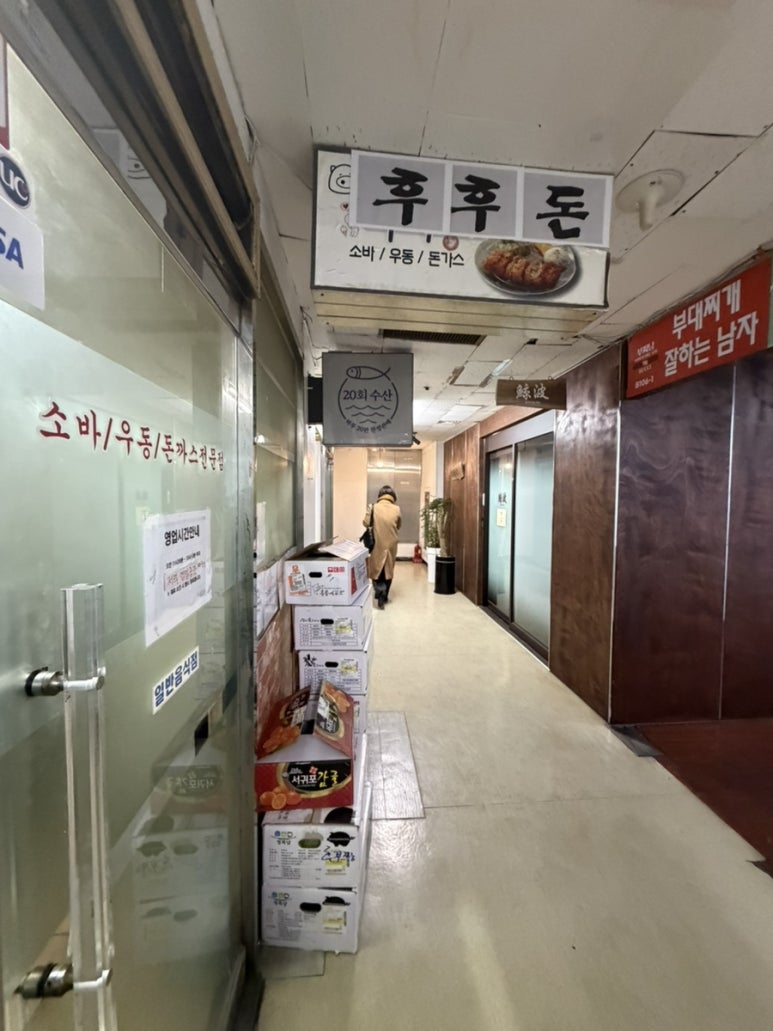 후후돈 사진 3