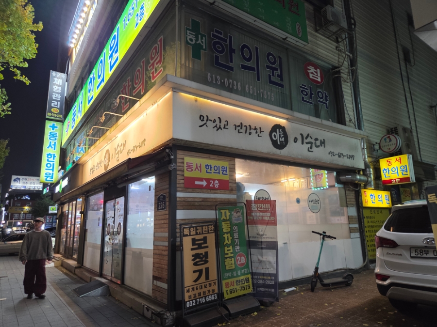이순대 사진 7