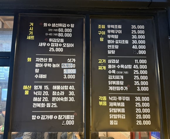 거시기포차 사진 3