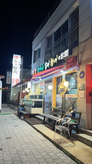 청강쏘가리 이미지