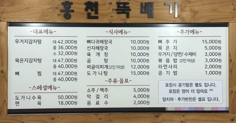 홍천뚝배기 대표 사진
