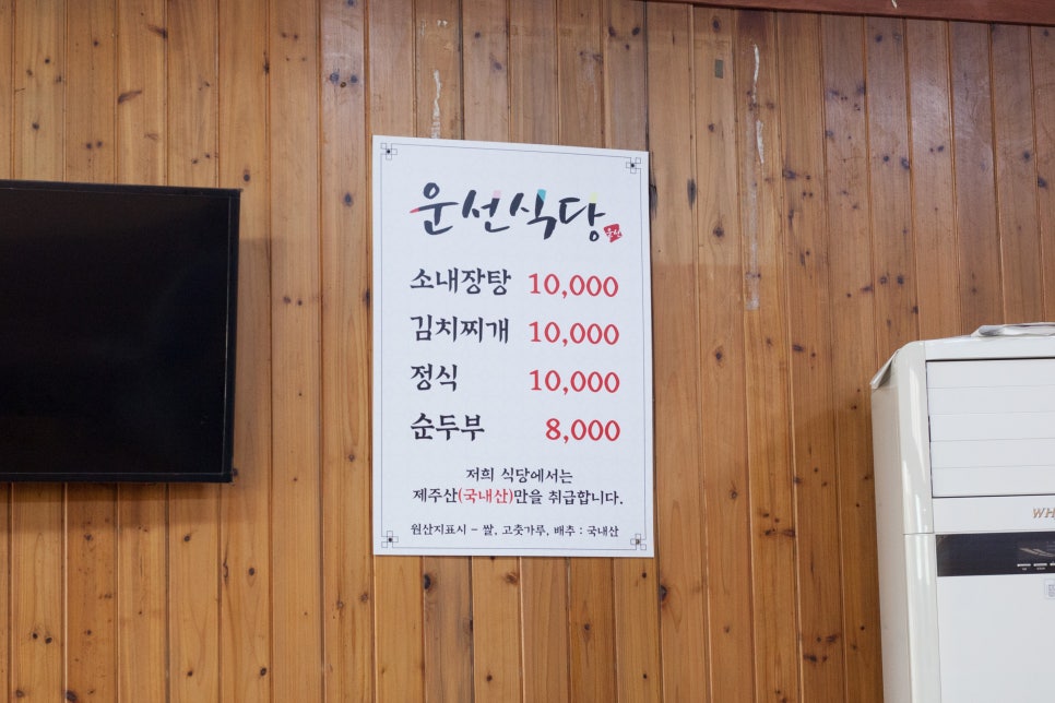운선식당 사진 8