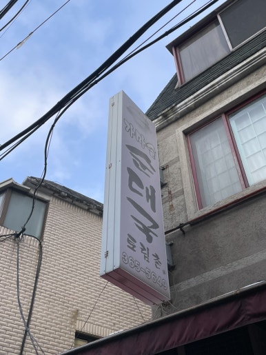 토림촌 사진 7