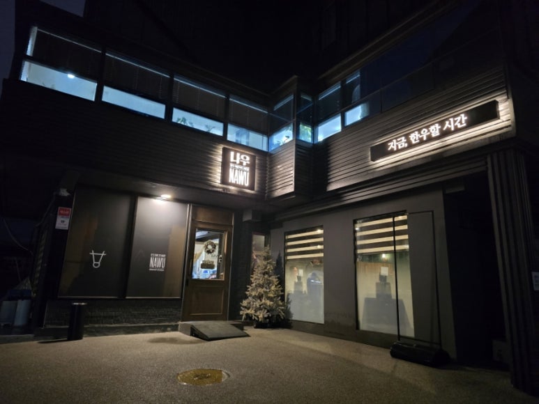 나우 사진 6
