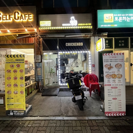 치킨89 안산선부와동점 사진 7