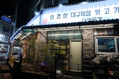 단양돈가 이미지