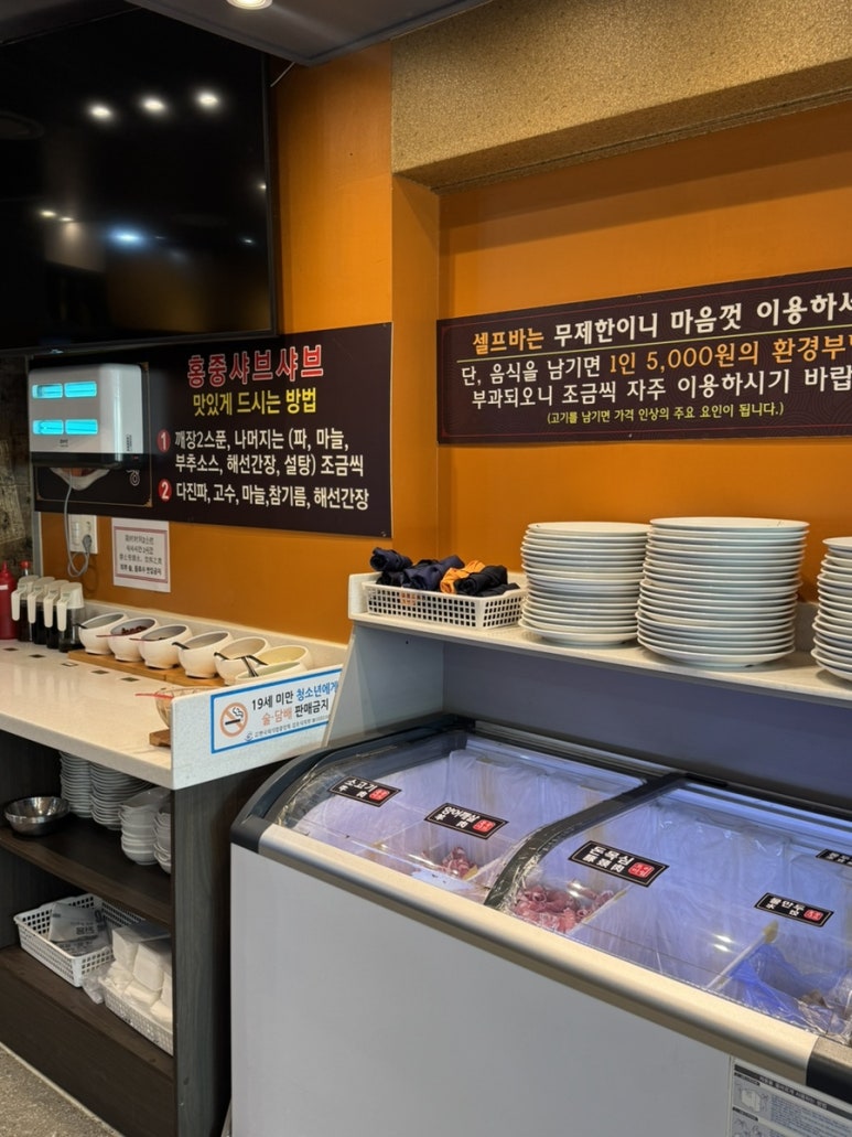 중경홍중샤브뷔페 신길점 사진 5
