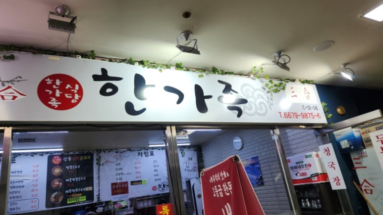 한가족 대표 사진