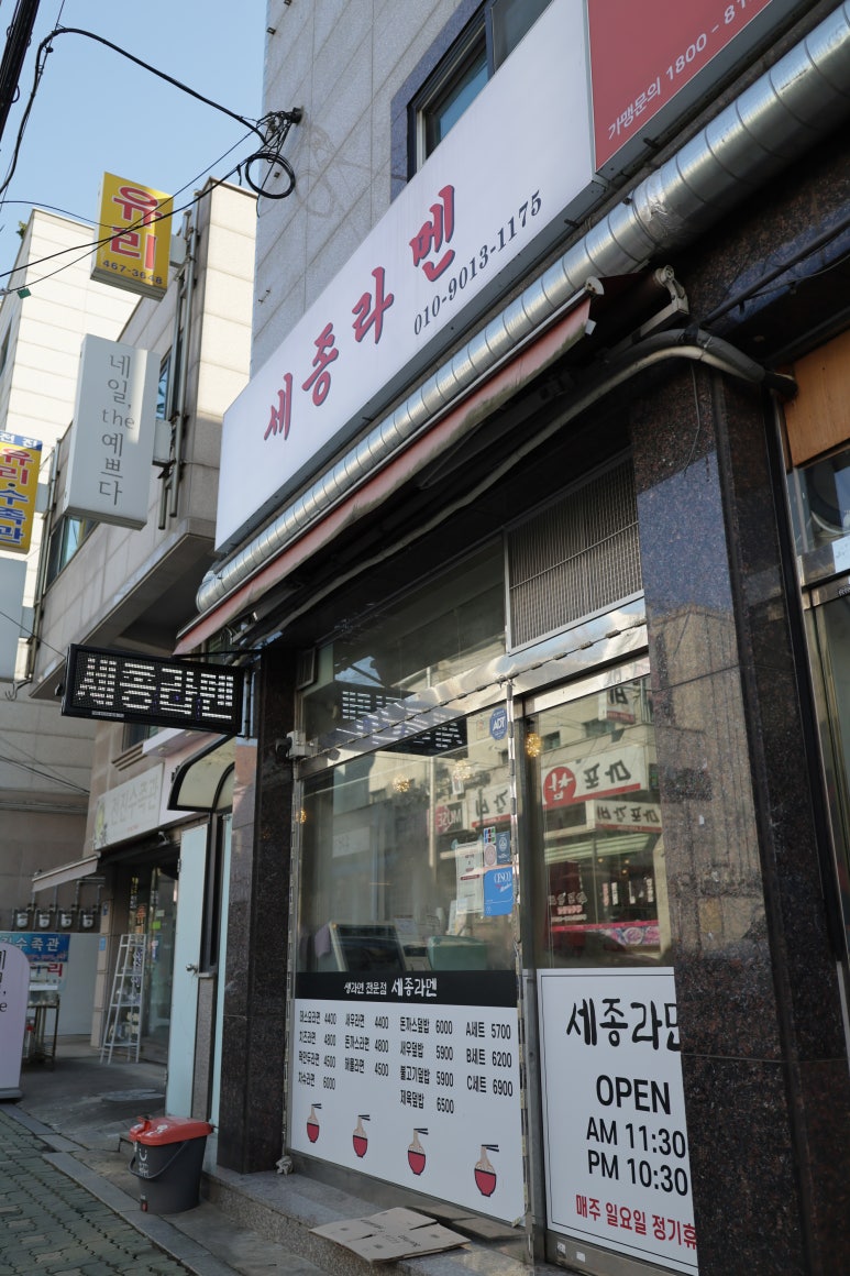 세종라멘 사진 7