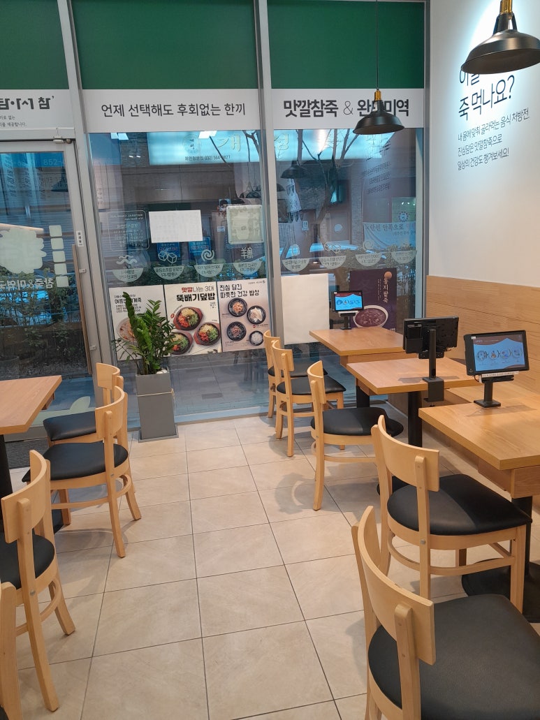 맛깔참죽 가산아스크점 사진 8