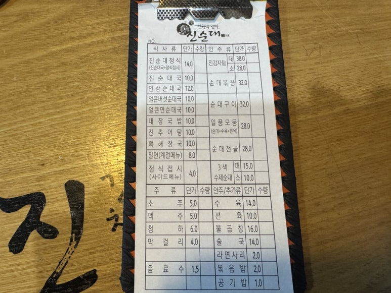 강창구찹쌀진순대 가산디지털역점 사진 8