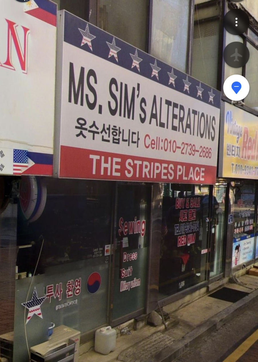 미스 심 옷수선 매장 사진