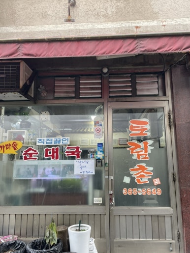 토림촌 사진 6