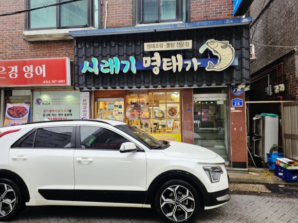 시래기명태가 사진 3