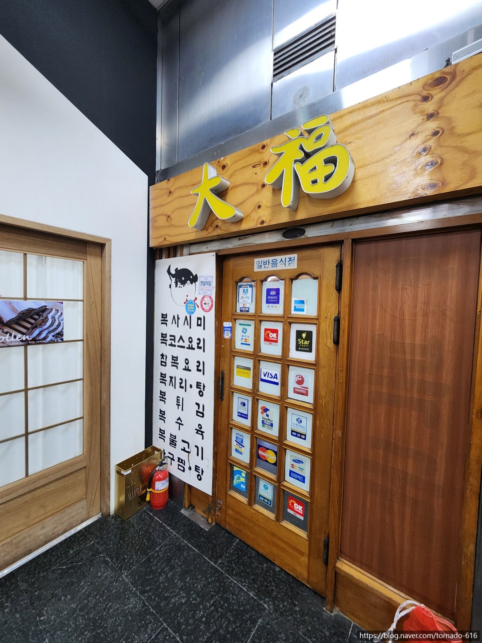 대복 사진 6