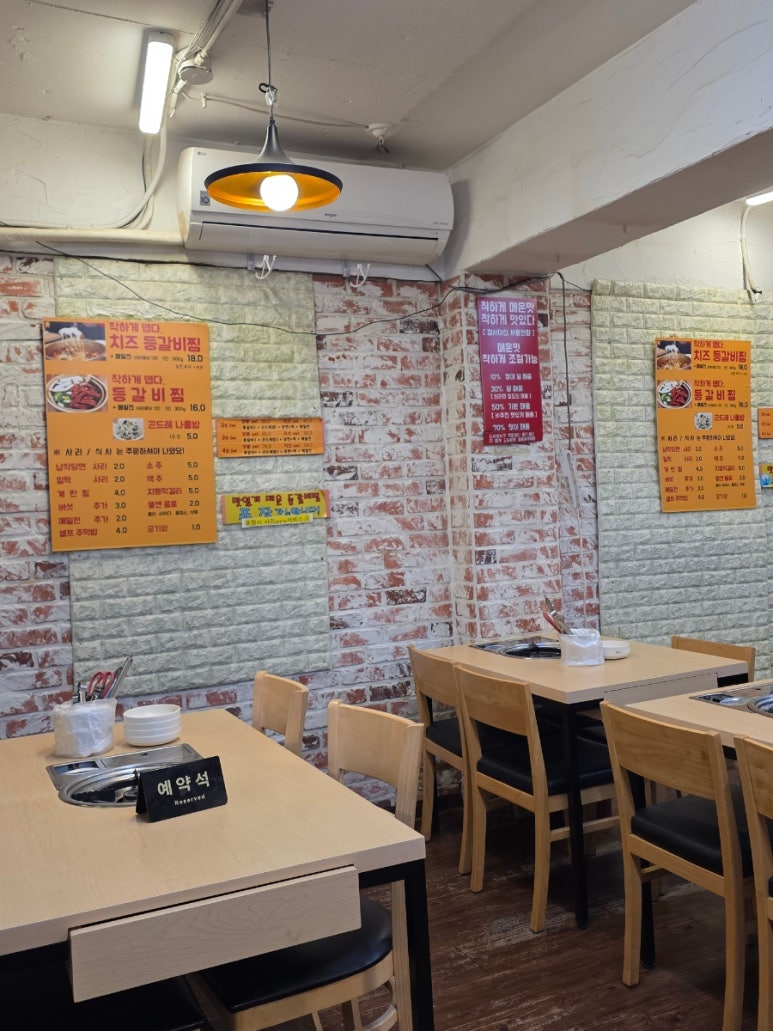 양푼애등갈비 수원영통점 사진 8