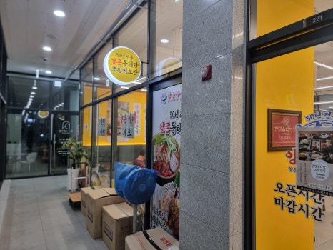 양은이네 신영통점 사진 8