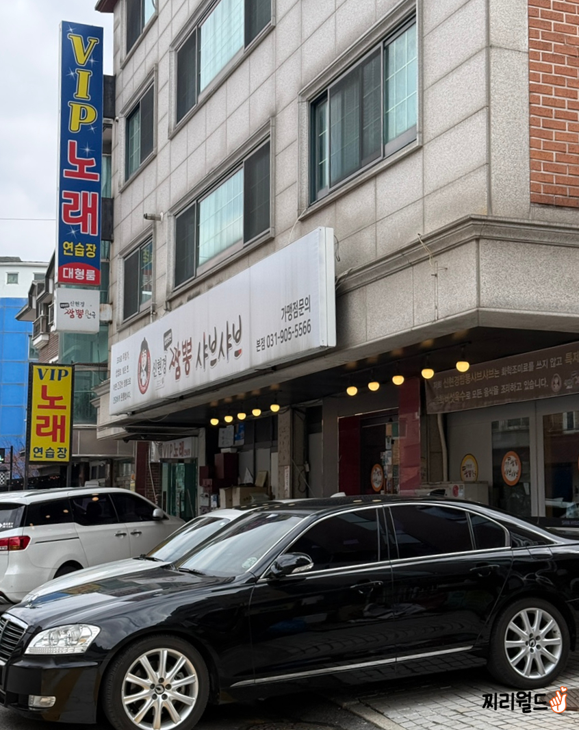 신현경짬뽕천국본점 사진