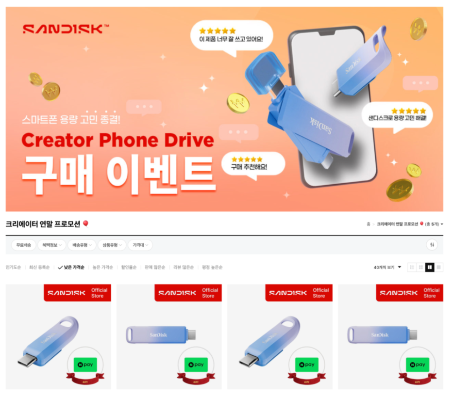 홀리데이선물 추천, 외장 SSD 샌디스크 Creator Phone SSD 및 스토리지 솔루션 이미지 25