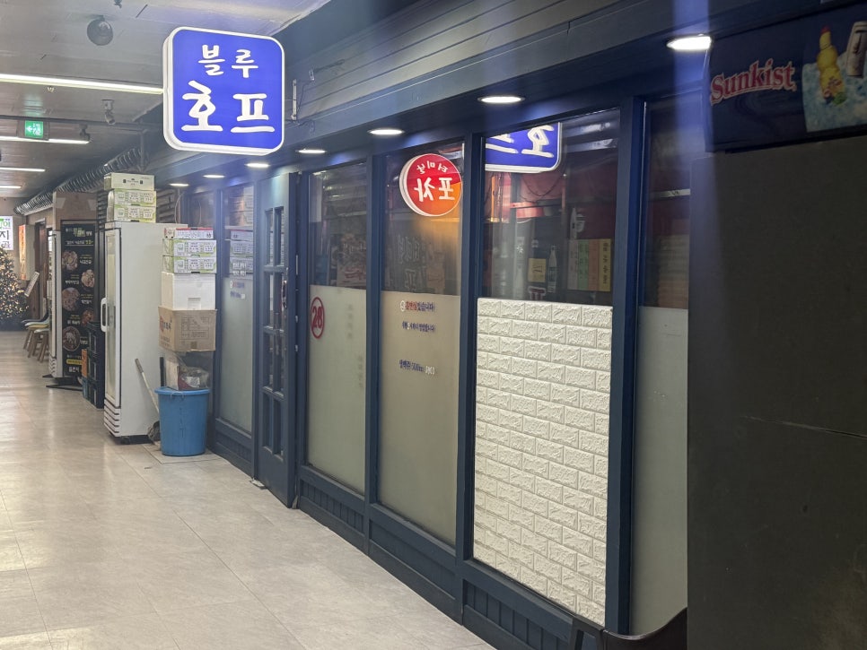 블루호프 사진 5
