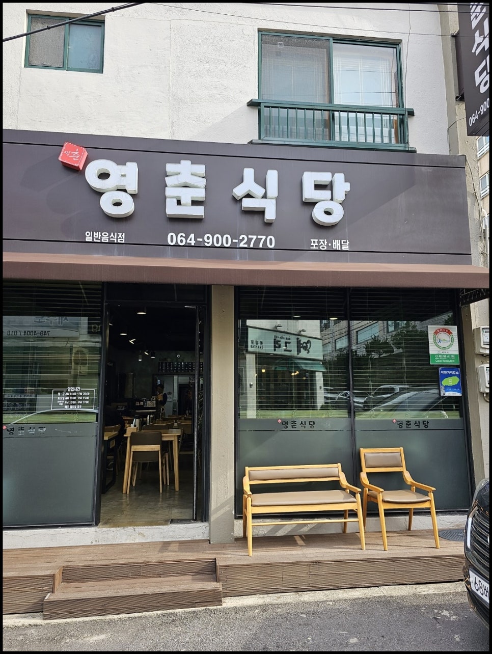 금강식당 이미지